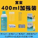 400ml.webp