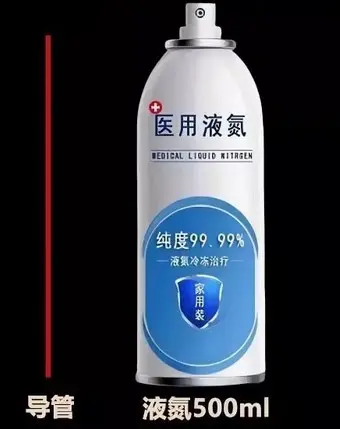 醫用液氮 -Liquid Nitrogen- cryogenic nozzle required