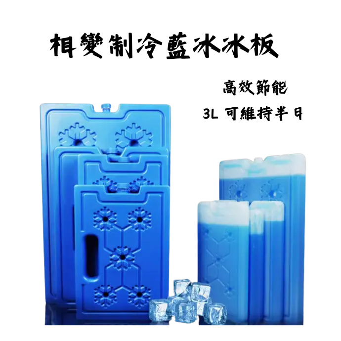 PCM ICE COOLING PACK | cooling solution