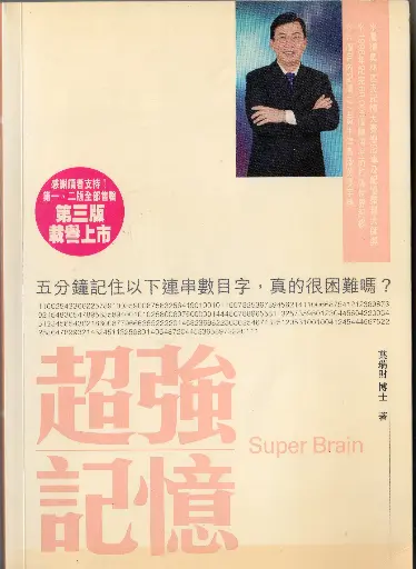 Strong memory ebook ( more free memory strengthen tips and nutrition methods)